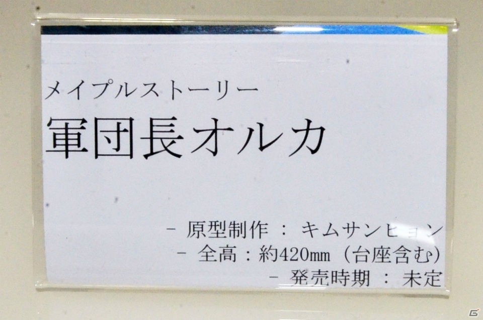 【WF2017夏】企業ブースで展示されていたフィギュアをフォトレポート！（その3）の画像94