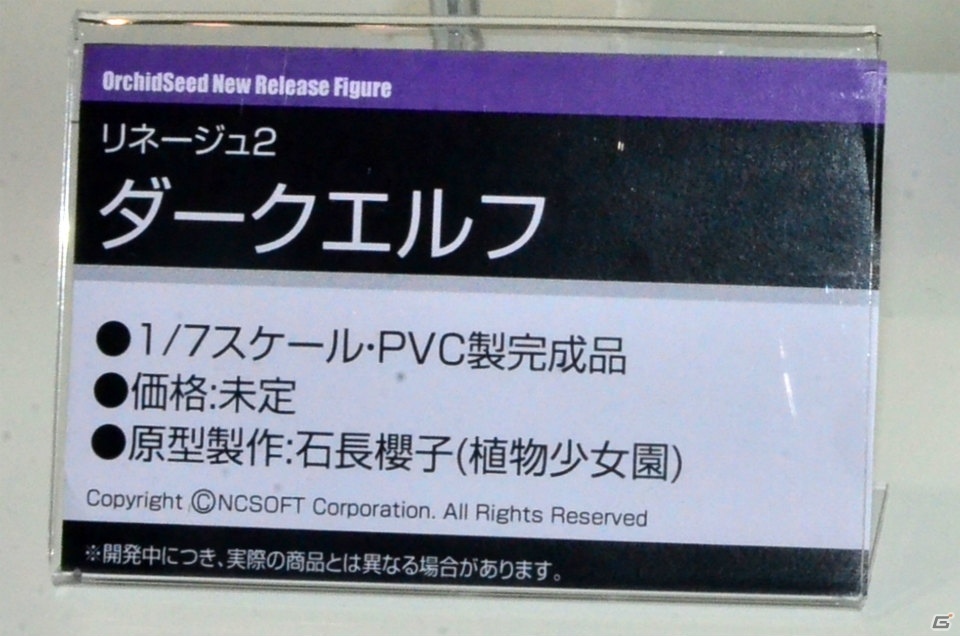 【WF2017夏】企業ブースで展示されていたフィギュアをフォトレポート！（その3）の画像96