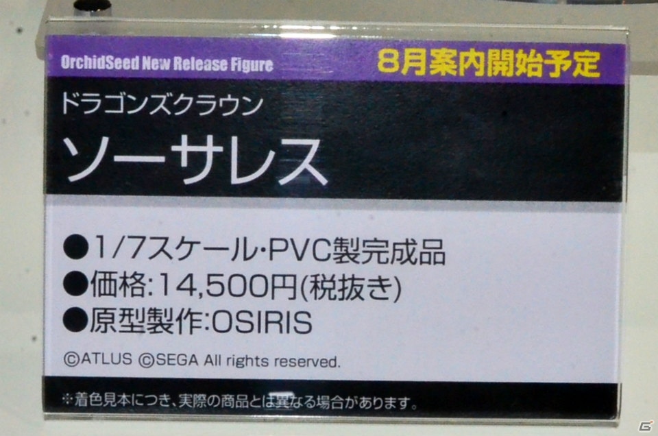 【WF2017夏】企業ブースで展示されていたフィギュアをフォトレポート！（その3）の画像98