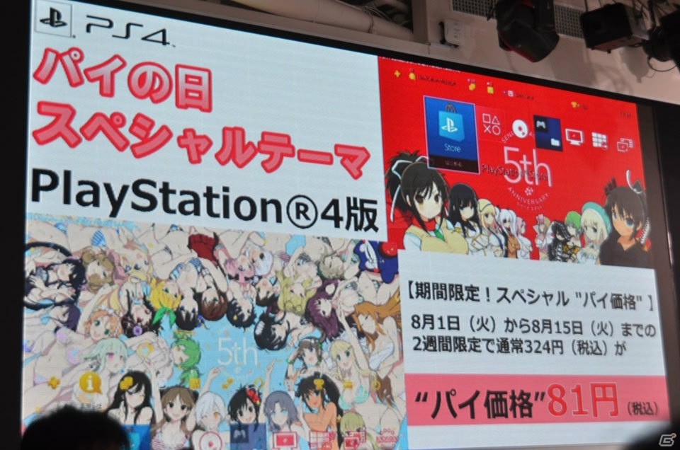「閃乱カグラ」新作発表会で「シノビリフレ」の続報や「Burst」のHDリニューアルが発表！叶美香さん、原田ひとみさん、喜多村英梨さんもゲストにの画像8