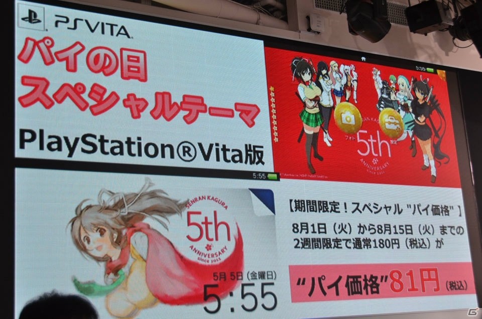 「閃乱カグラ」新作発表会で「シノビリフレ」の続報や「Burst」のHDリニューアルが発表！叶美香さん、原田ひとみさん、喜多村英梨さんもゲストにの画像9