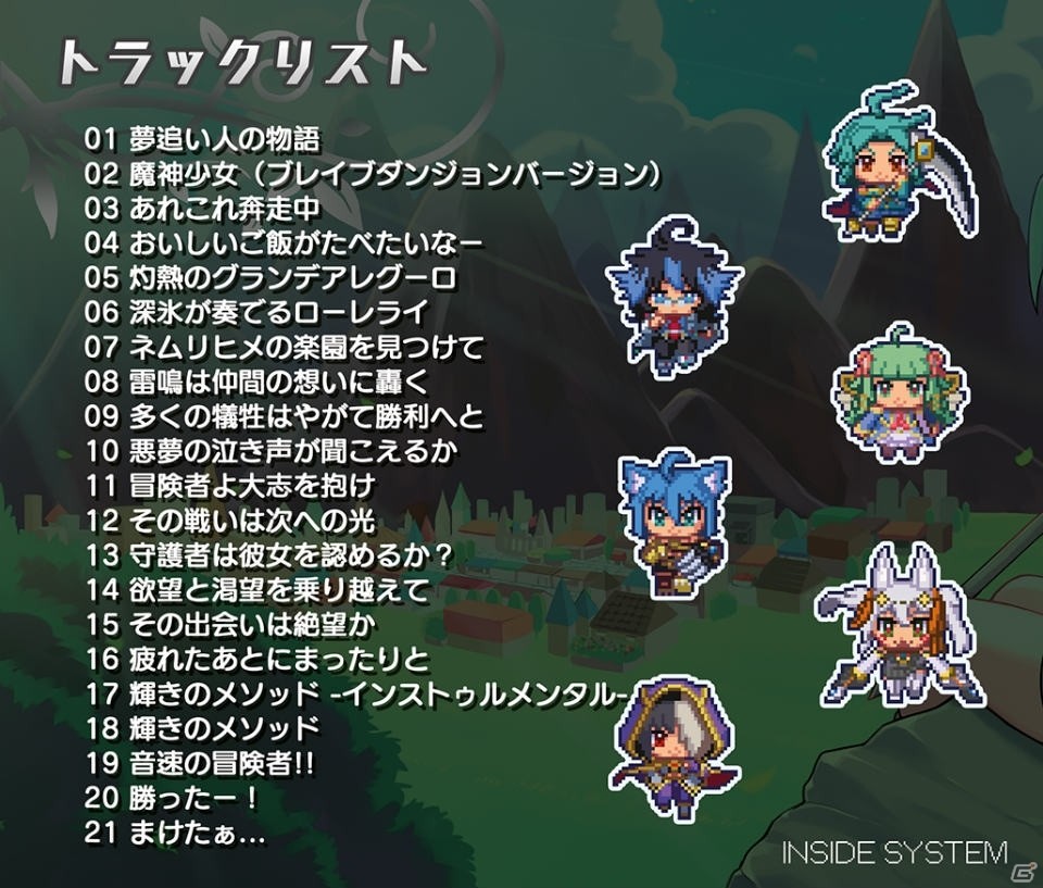 3DS「ブレイブダンジョン」魔神少女シリーズ3周年を記念した夏休みセール実施―コミックマーケット92への出展もの画像6