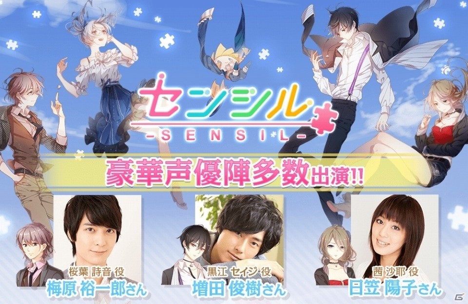 ファンタジー着せ替えバトルゲーム「センシル」が2017年秋に配信決定―事前登録受付がスタートの画像1