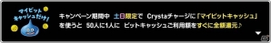 「ドラゴンクエストX」の5周年を記念した「アストルティア生誕祭」＆ビットキャッシュキャンペーンが開催中の画像10