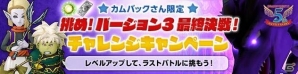 「ドラゴンクエストX」の5周年を記念した「アストルティア生誕祭」＆ビットキャッシュキャンペーンが開催中の画像4
