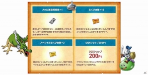 「ドラゴンクエストX」の5周年を記念した「アストルティア生誕祭」＆ビットキャッシュキャンペーンが開催中の画像6