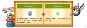 「ドラゴンクエストX」の5周年を記念した「アストルティア生誕祭」＆ビットキャッシュキャンペーンが開催中の画像7