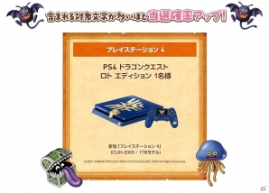 「ドラゴンクエストX」の5周年を記念した「アストルティア生誕祭」＆ビットキャッシュキャンペーンが開催中の画像9