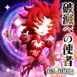 AC「シアトリズム ファイナルファンタジーオールスターカーニバル」“星降る峡谷”や“ハンターチャンス”など、新曲4曲が追加！の画像7