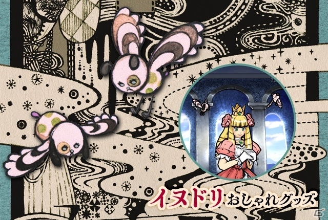 iOS/Android「ケリ姫スイーツ」劇団イヌカレー・泥犬氏がデザインしたオリジナルアイテムが登場！新たに実装された「ケリ姫ポイント」とは？の画像10