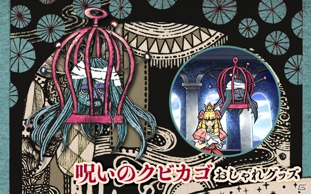 iOS/Android「ケリ姫スイーツ」劇団イヌカレー・泥犬氏がデザインしたオリジナルアイテムが登場！新たに実装された「ケリ姫ポイント」とは？の画像9