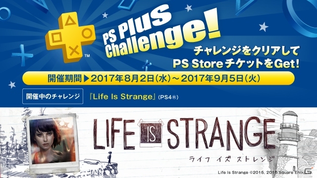 Ps Plusの17年8月提供コンテンツが公開 フリープレイには4作が登場 信長の野望 Online の4ヶ月連続軍神プレゼントもの画像 ゲーム情報サイト Gamer