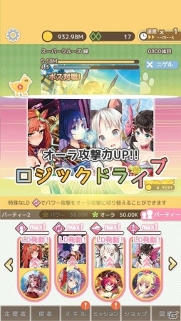 Tcg ラクエンロジック の美麗なイラストを楽しめるタップアプリrpg たぷろじ Tap Luck Logic が配信開始 ゲーム情報サイト Gamer