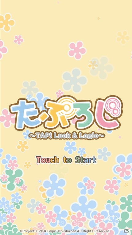 TCG「ラクエンロジック」の美麗なイラストを楽しめるタップアプリRPG「たぷろじ～TAP！ Luck ＆ Logic～」が配信開始の画像1