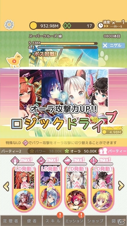 TCG「ラクエンロジック」の美麗なイラストを楽しめるタップアプリRPG「たぷろじ～TAP！ Luck ＆ Logic～」が配信開始の画像2