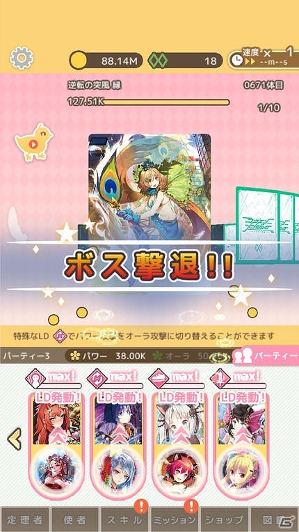 Tcg ラクエンロジック の美麗なイラストを楽しめるタップアプリrpg たぷろじ Tap Luck Logic が配信開始の画像 ゲーム情報サイト Gamer