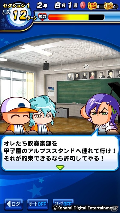 iOS/Android「実況パワフルプロ野球」新シナリオ「鳴響高校」編が配信開始！の画像2