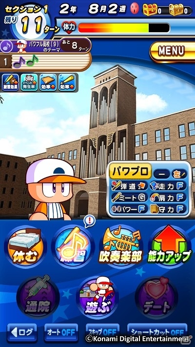 iOS/Android「実況パワフルプロ野球」新シナリオ「鳴響高校」編が配信開始！の画像4