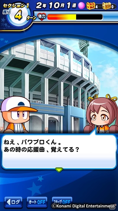 iOS/Android「実況パワフルプロ野球」新シナリオ「鳴響高校」編が配信開始！の画像6