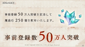 iOS/Android「SINoALICE」コロシアムの正式リリース日が8月3日に決定！「NieR：Automata」コラボは8月24日より開始の画像3