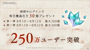 iOS/Android「SINoALICE」コロシアムの正式リリース日が8月3日に決定！「NieR：Automata」コラボは8月24日より開始の画像4