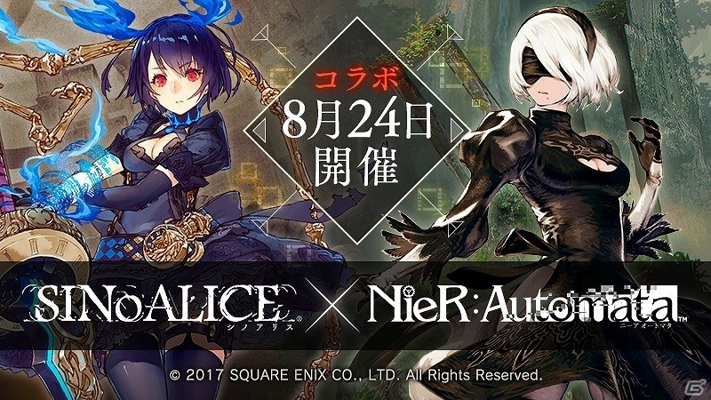 iOS/Android「SINoALICE」コロシアムの正式リリース日が8月3日に決定！「NieR：Automata」コラボは8月24日より開始の画像1