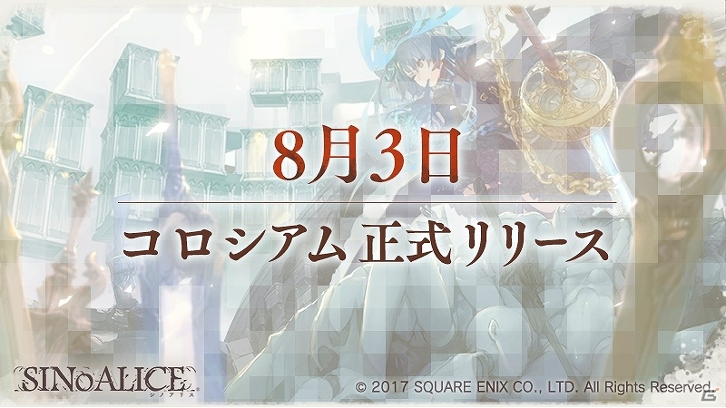 iOS/Android「SINoALICE」コロシアムの正式リリース日が8月3日に決定！「NieR：Automata」コラボは8月24日より開始の画像2