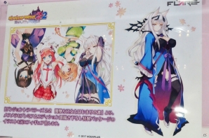 【WF2017夏】企業ブースで展示されていたフィギュアをフォトレポート！（その4）の画像149