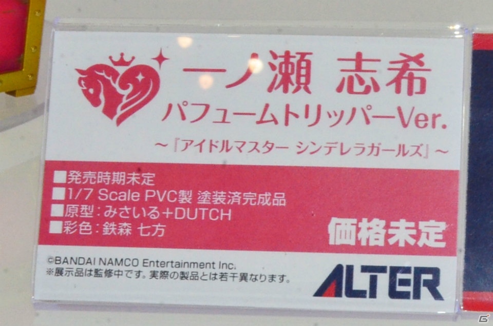 【WF2017夏】企業ブースで展示されていたフィギュアをフォトレポート！（その4）の画像10