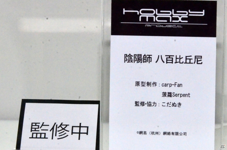 【WF2017夏】企業ブースで展示されていたフィギュアをフォトレポート！（その4）の画像100