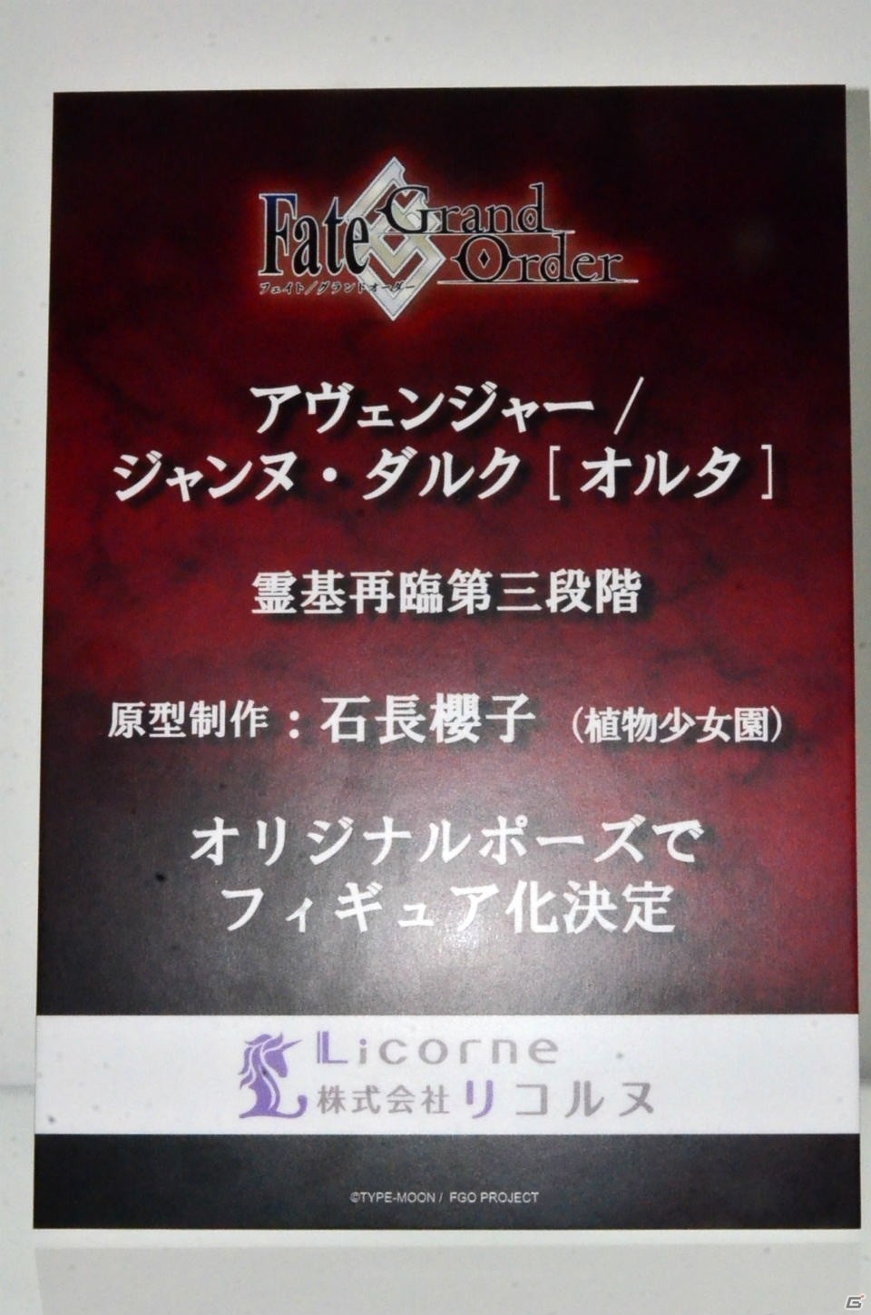 【WF2017夏】企業ブースで展示されていたフィギュアをフォトレポート！（その4）の画像101