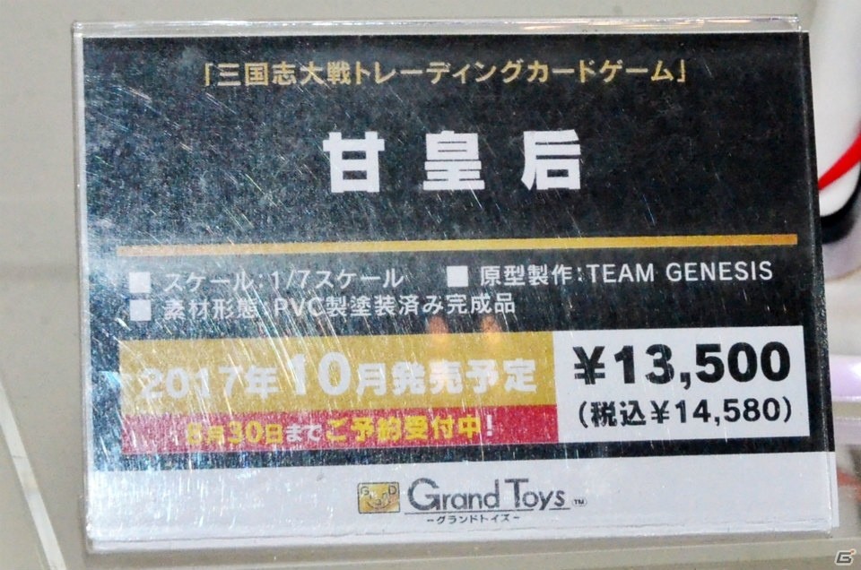 【WF2017夏】企業ブースで展示されていたフィギュアをフォトレポート！（その4）の画像107