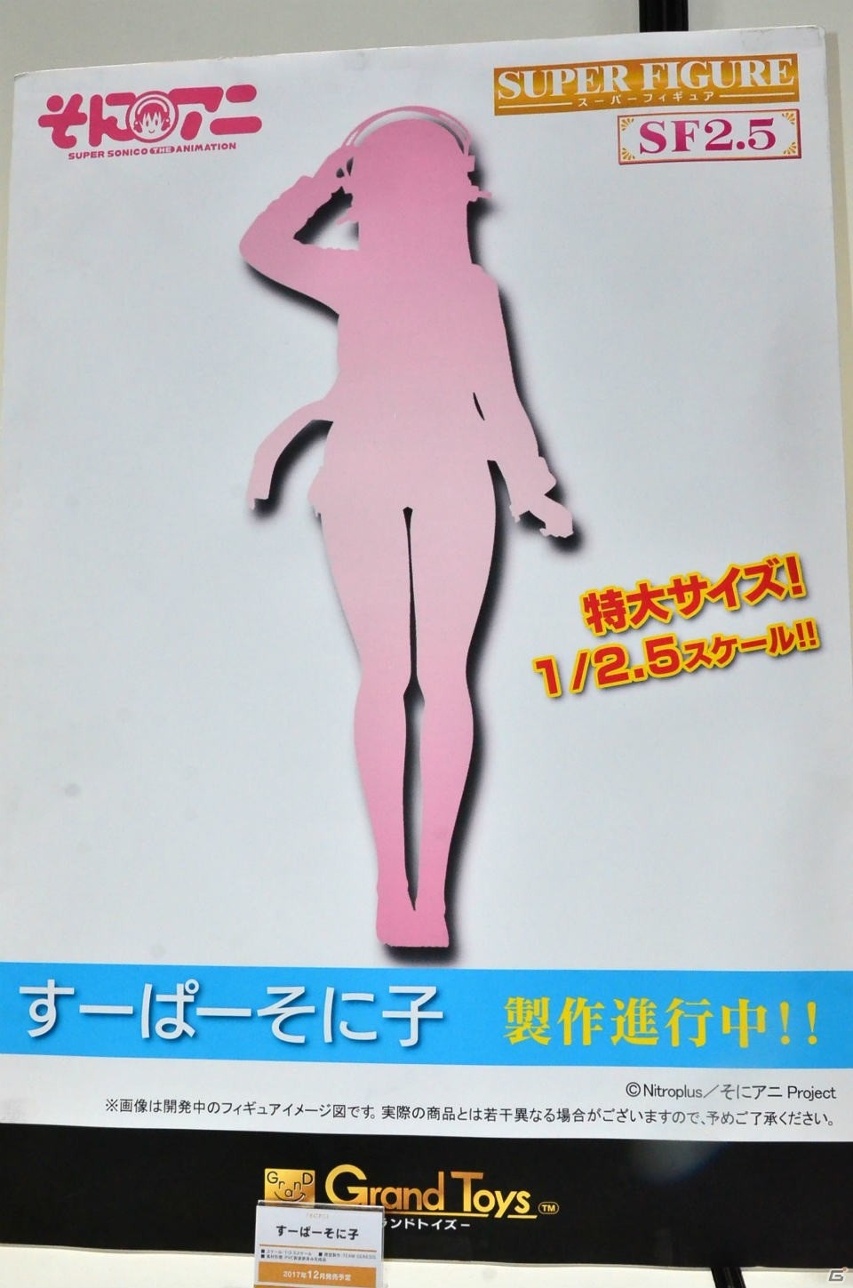 【WF2017夏】企業ブースで展示されていたフィギュアをフォトレポート！（その4）の画像108
