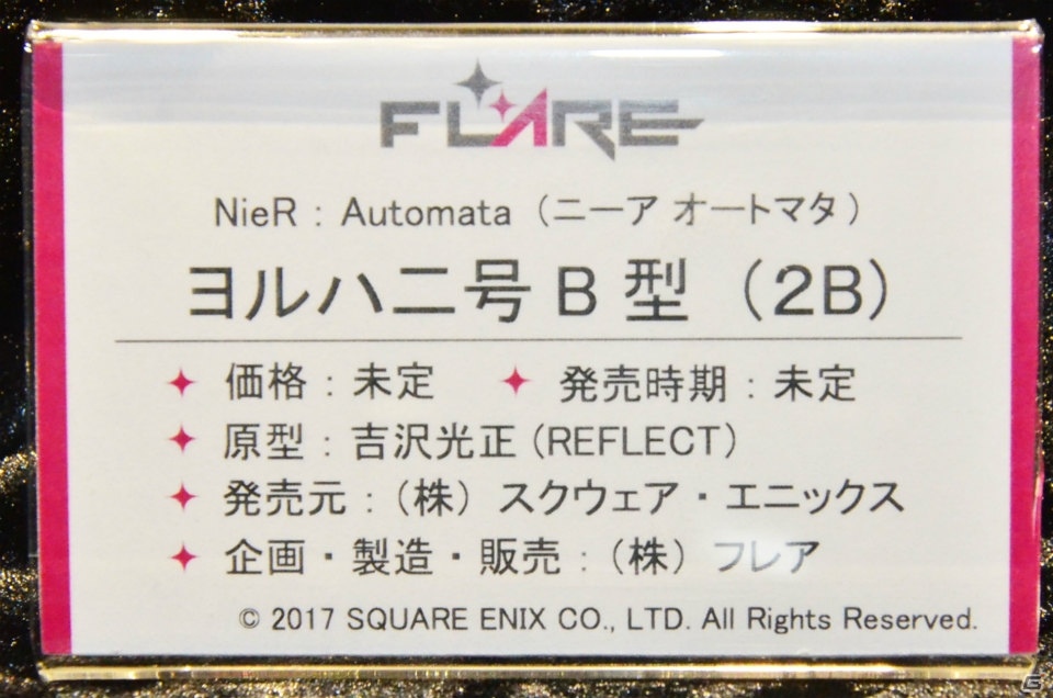 【WF2017夏】企業ブースで展示されていたフィギュアをフォトレポート！（その4）の画像112