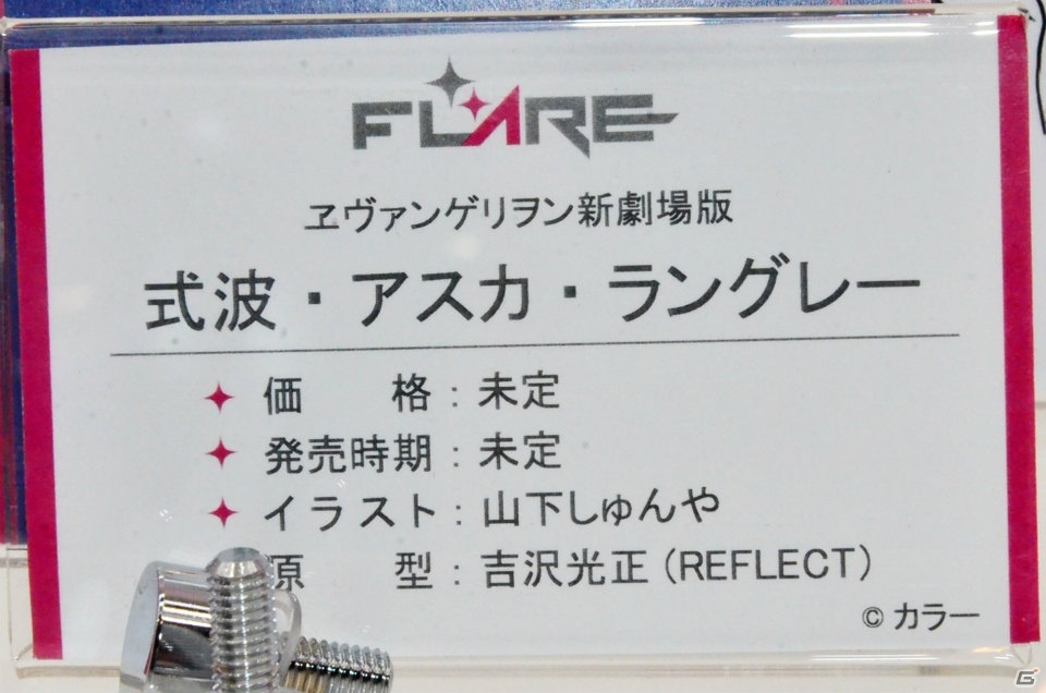 【WF2017夏】企業ブースで展示されていたフィギュアをフォトレポート！（その4）の画像115