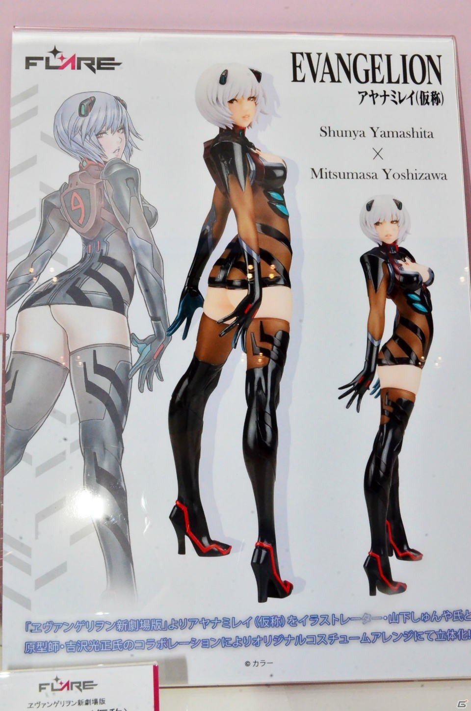 【WF2017夏】企業ブースで展示されていたフィギュアをフォトレポート！（その4）の画像116