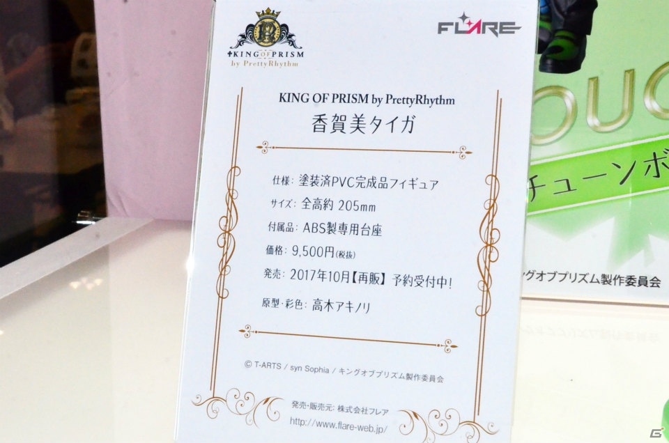 【WF2017夏】企業ブースで展示されていたフィギュアをフォトレポート！（その4）の画像121