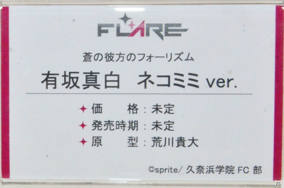 【WF2017夏】企業ブースで展示されていたフィギュアをフォトレポート！（その4）の画像125