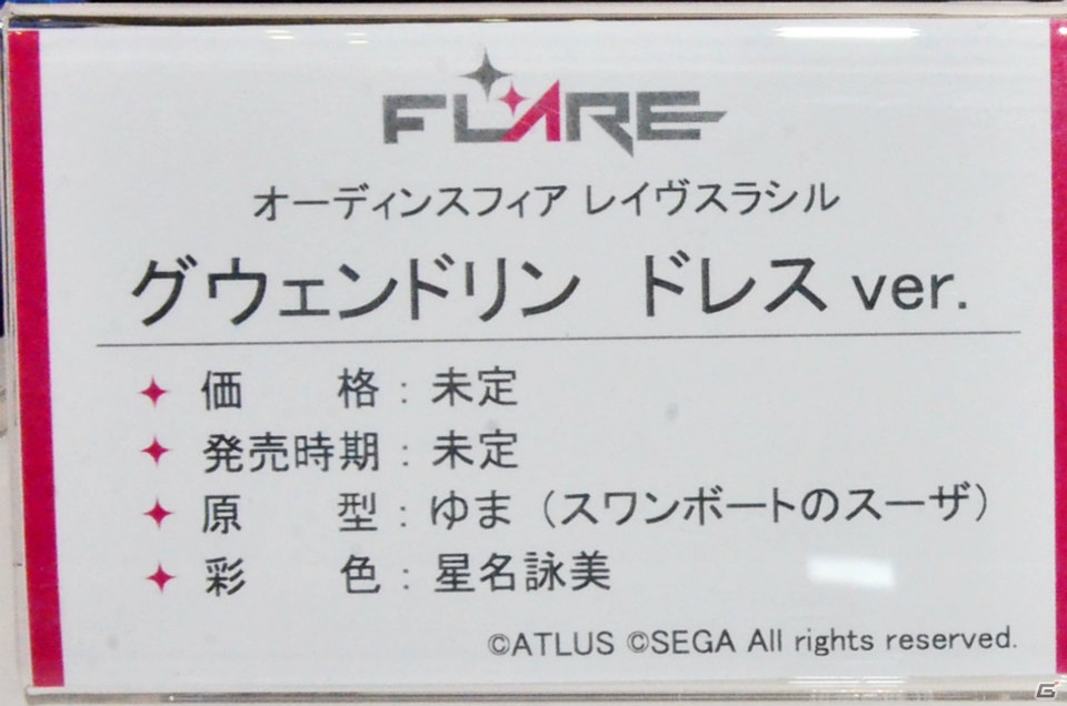 【WF2017夏】企業ブースで展示されていたフィギュアをフォトレポート！（その4）の画像133