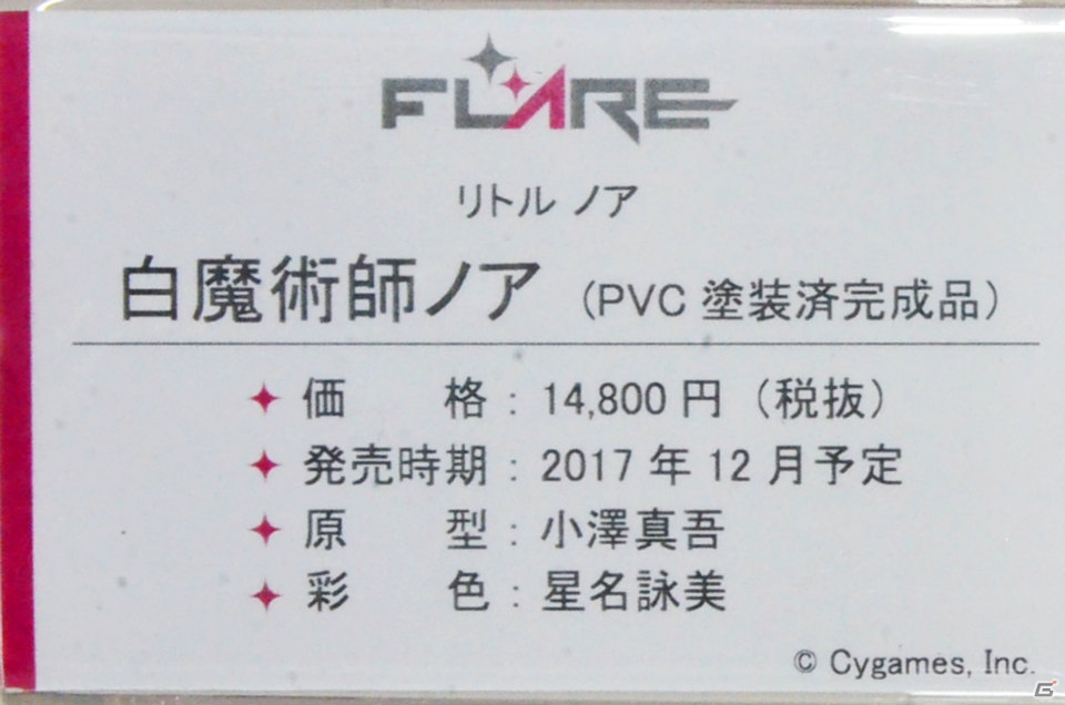 【WF2017夏】企業ブースで展示されていたフィギュアをフォトレポート！（その4）の画像140