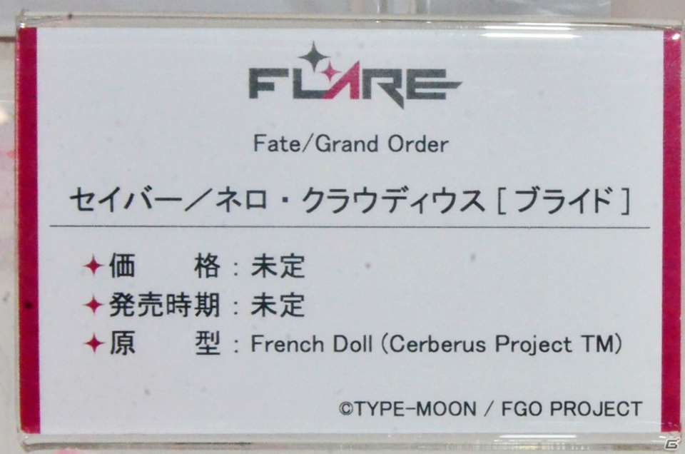 【WF2017夏】企業ブースで展示されていたフィギュアをフォトレポート！（その4）の画像142
