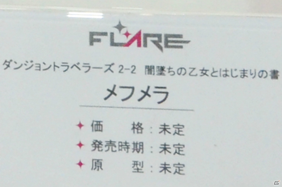 【WF2017夏】企業ブースで展示されていたフィギュアをフォトレポート！（その4）の画像150
