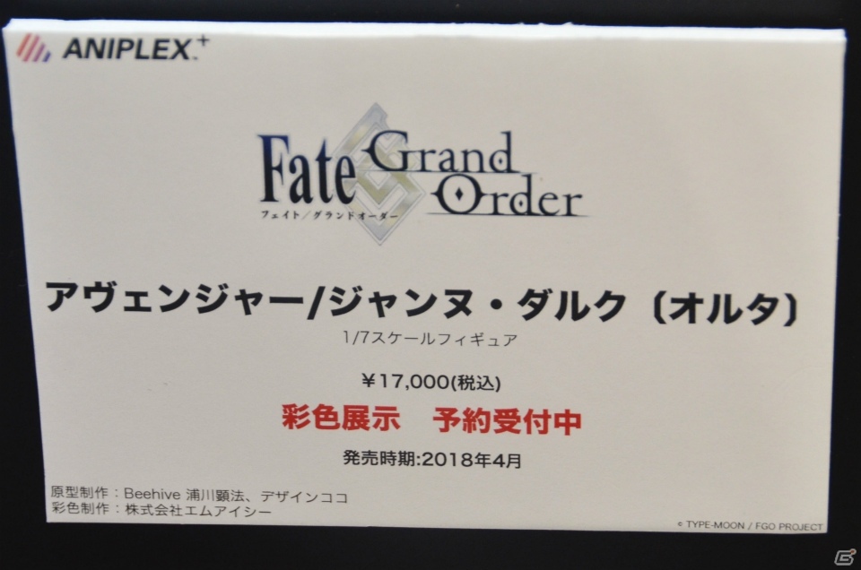 【WF2017夏】企業ブースで展示されていたフィギュアをフォトレポート！（その4）の画像158
