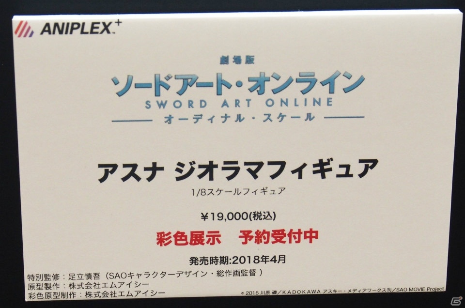 【WF2017夏】企業ブースで展示されていたフィギュアをフォトレポート！（その4）の画像162