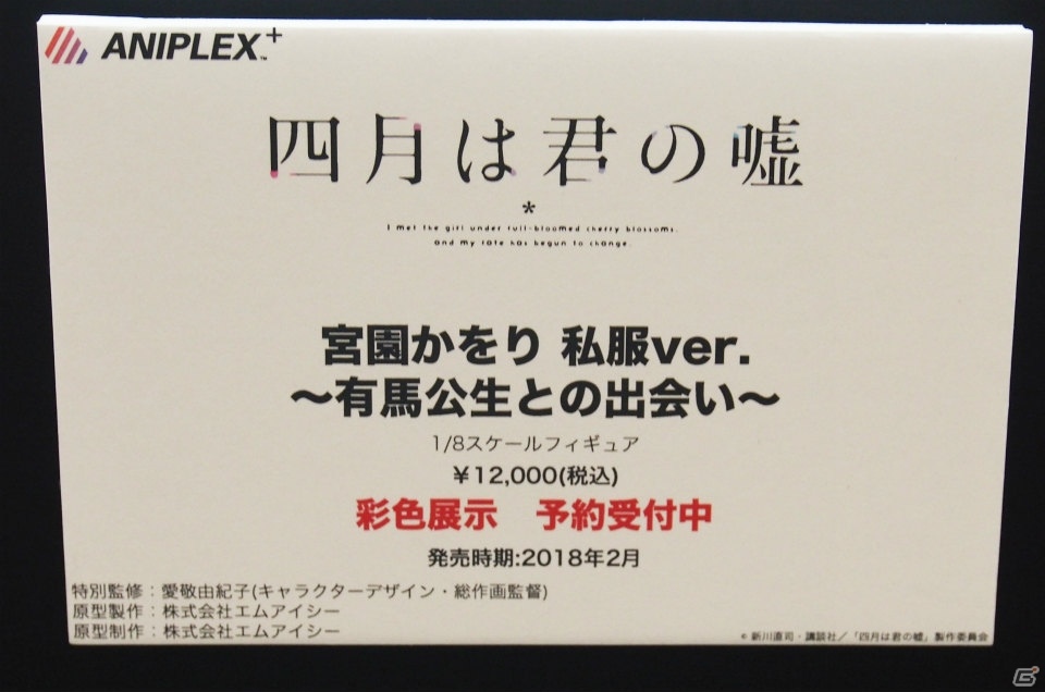 【WF2017夏】企業ブースで展示されていたフィギュアをフォトレポート！（その4）の画像166