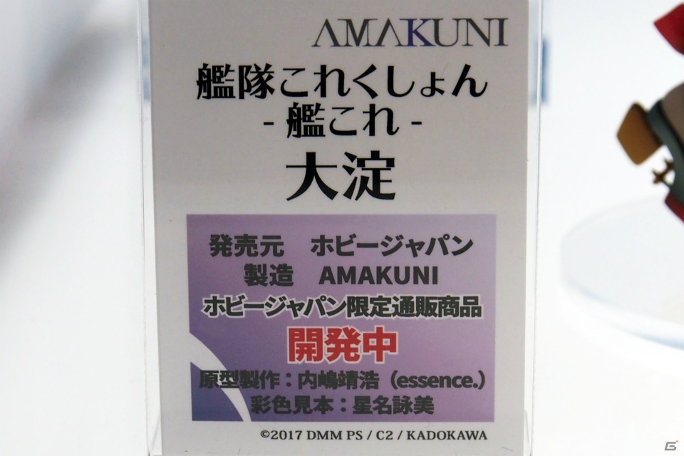 【WF2017夏】企業ブースで展示されていたフィギュアをフォトレポート！（その4）の画像176