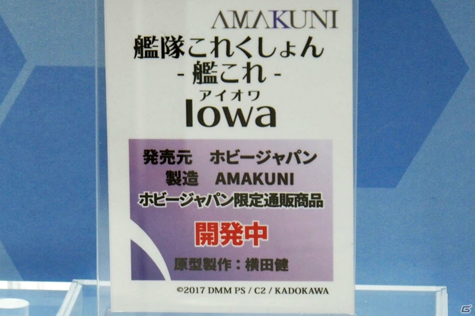 【WF2017夏】企業ブースで展示されていたフィギュアをフォトレポート！（その4）の画像180