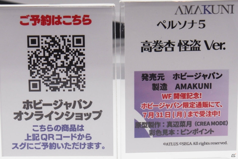 【WF2017夏】企業ブースで展示されていたフィギュアをフォトレポート！（その4）の画像198