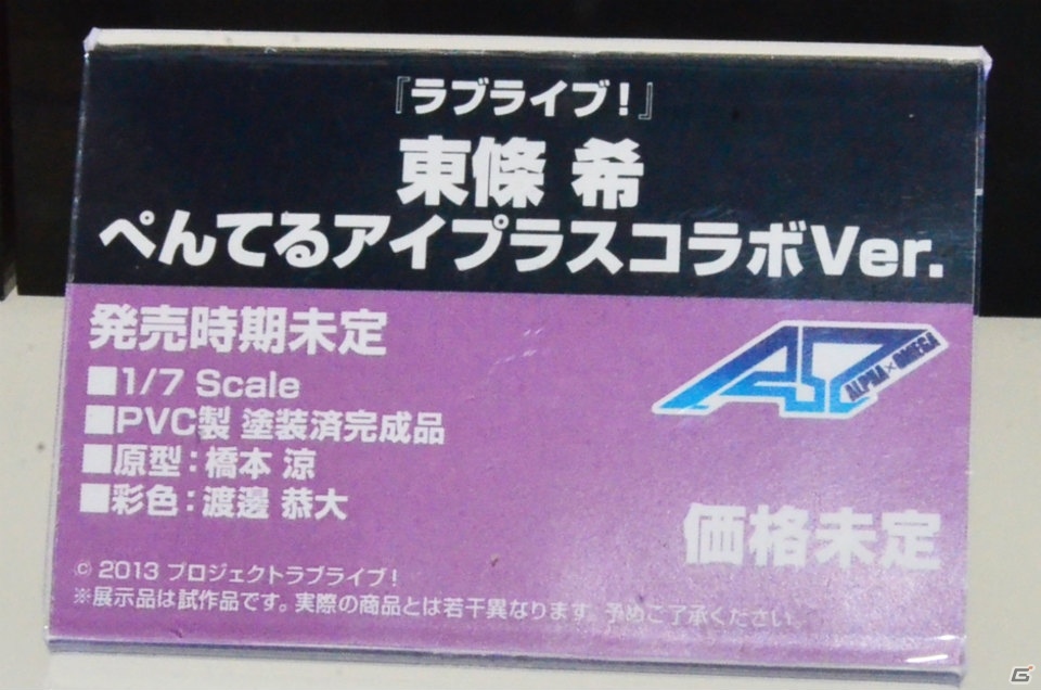 【WF2017夏】企業ブースで展示されていたフィギュアをフォトレポート！（その4）の画像2