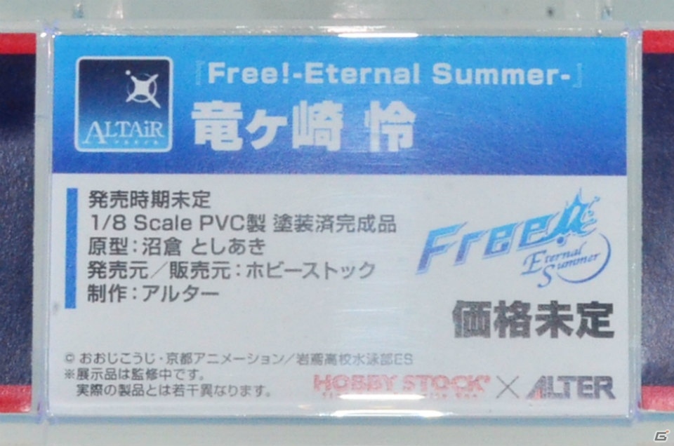 【WF2017夏】企業ブースで展示されていたフィギュアをフォトレポート！（その4）の画像20